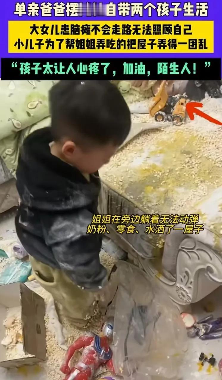 “我想给姐姐做饭。”11月10日，安徽，一单亲父亲卖完卤味后回家，没曾想，打开门
