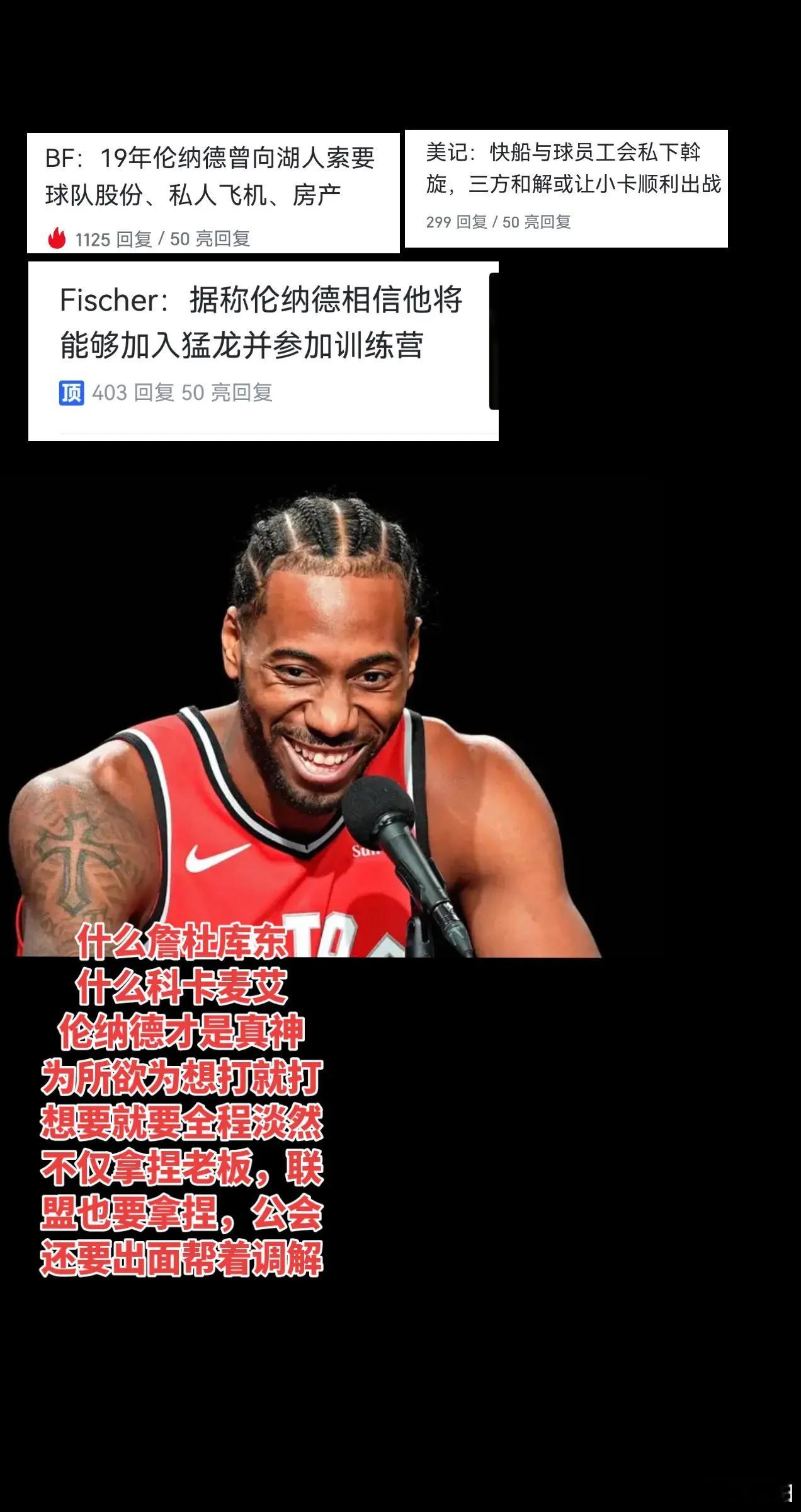 NBA将放行伦纳德交易伦纳德大概率安全落地。据记者Michael Grange的