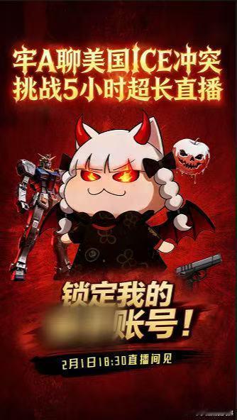 我嘞个真把牢A请来了2月1日牢A直播 斯奎奇大王牢A终于正面开播，这位美国街头观