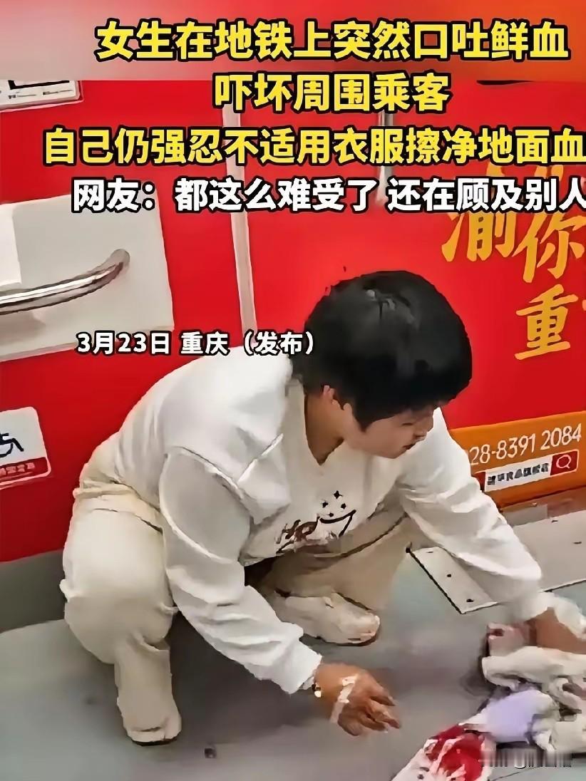 重庆地铁上的血色体面：懂事到让人心疼，愿你从此不必硬扛
 
3月23日重庆地铁1