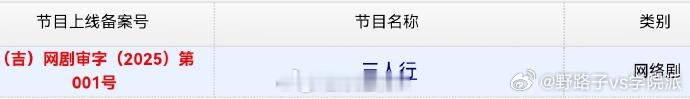 马天宇三人行过审 ，真的太不容易。历经各种波折，如今成功过审，相信播出后会成为爆