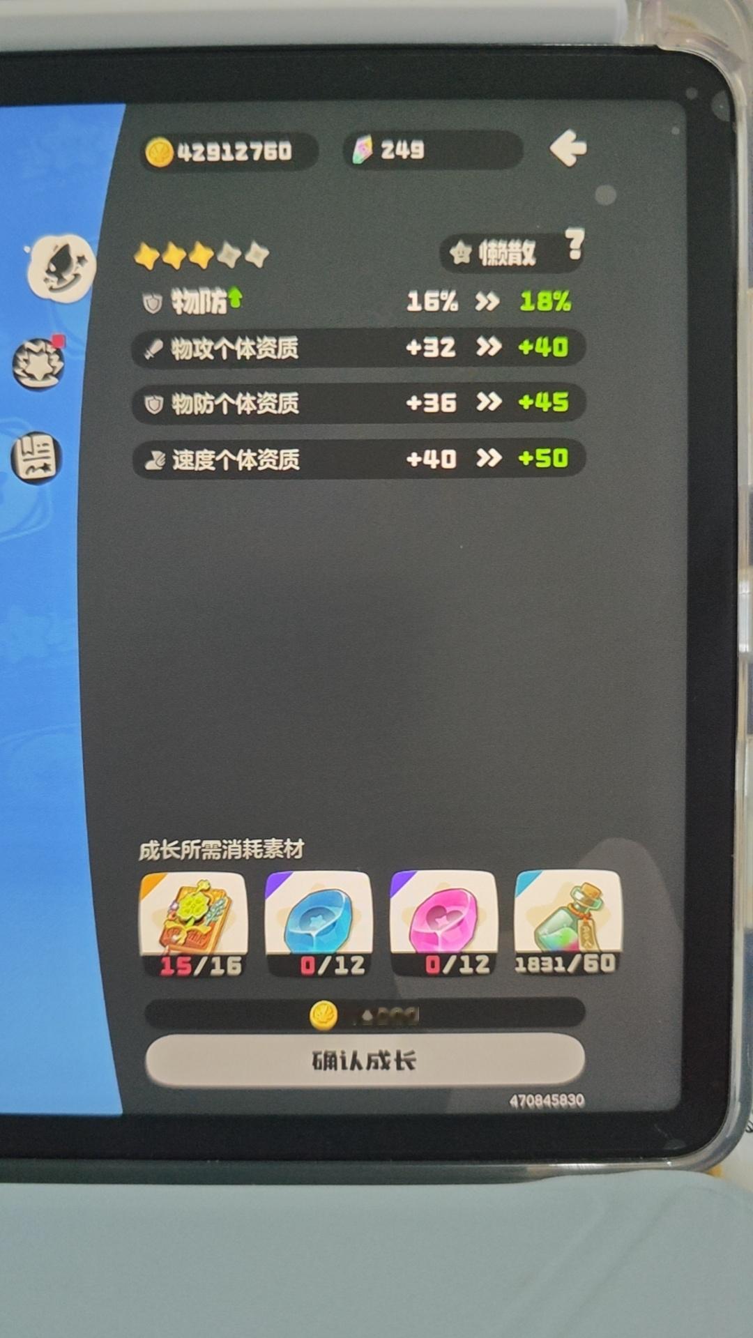 洛克王国我错了。 ​​​