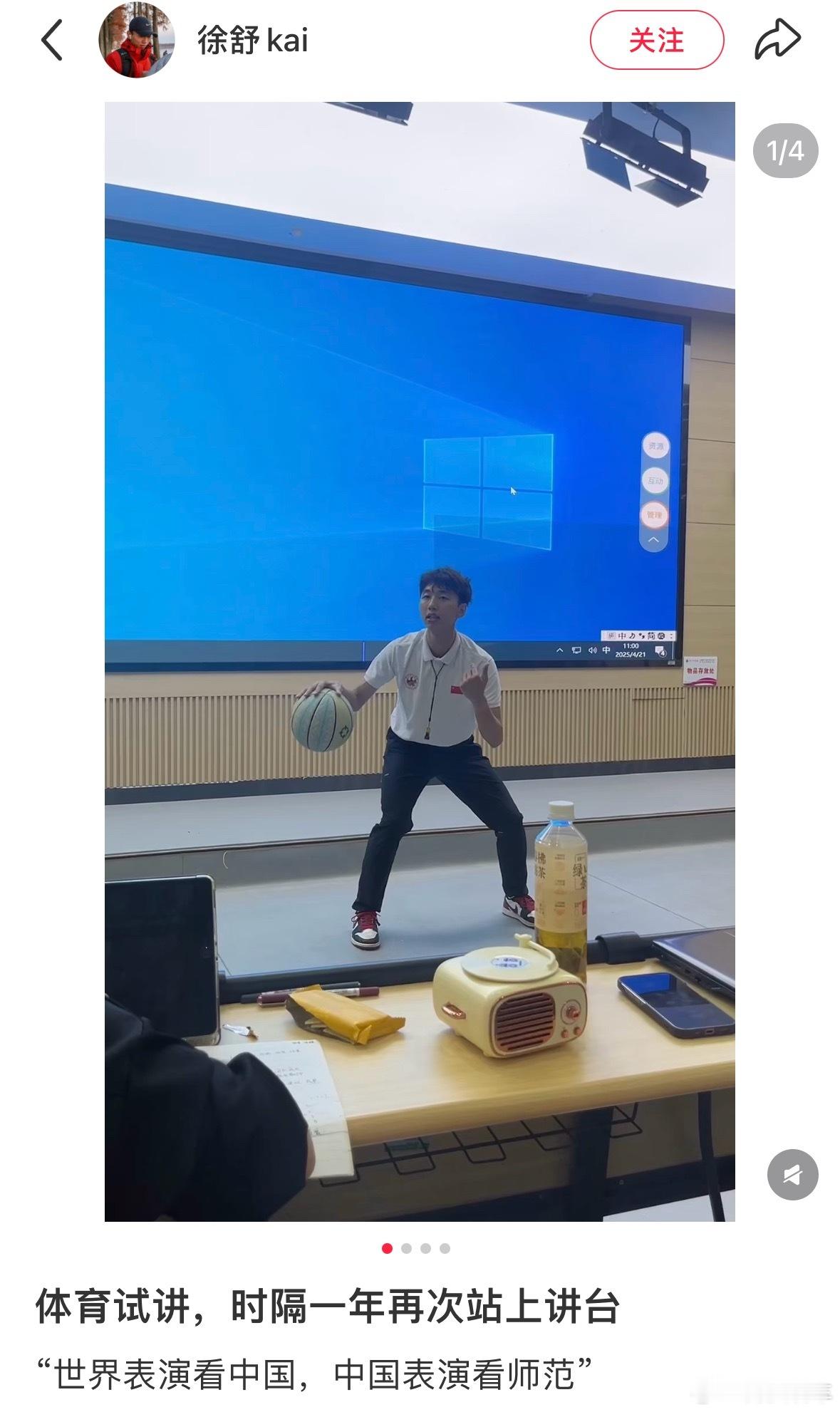 体育老师考教资太尴尬了完了，这我真考过，虽然考的不是体育老师，但是整个过程确实尴