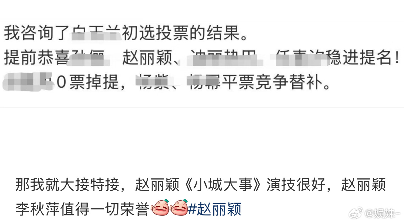 没见过赵丽颖和她的粉丝提前造势过😂 