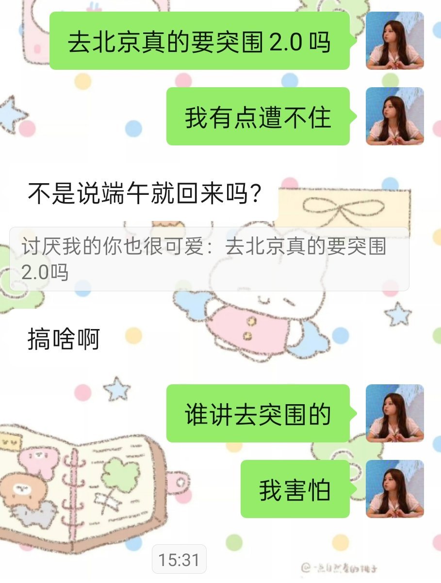 我说了一下午害怕都是骗你的呀，，我要给我家两只完成率百分百的小猪小狗接双人舞台了