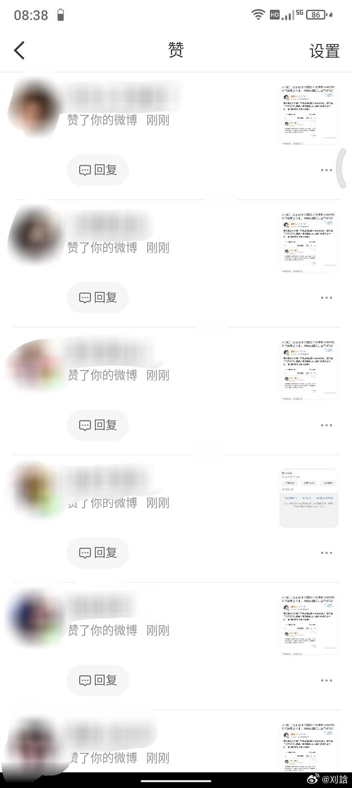 啊啊啊八分咔我一条博停止推流了 但是我另一条博又开始推流了[流鼻血][流鼻血][