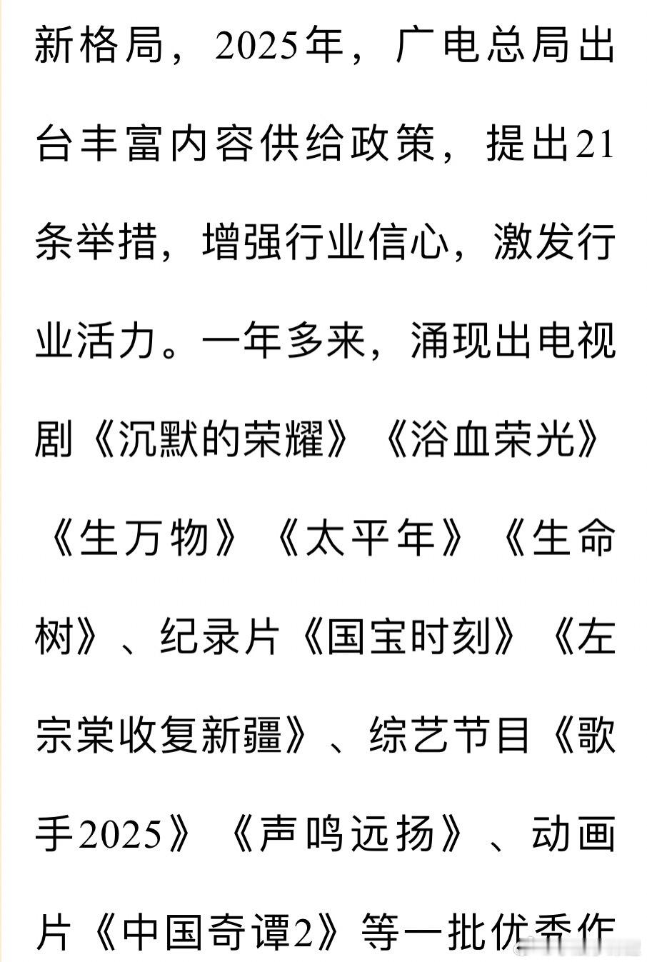 生命树生万物沉默的荣耀期待各大奖项刷脸 