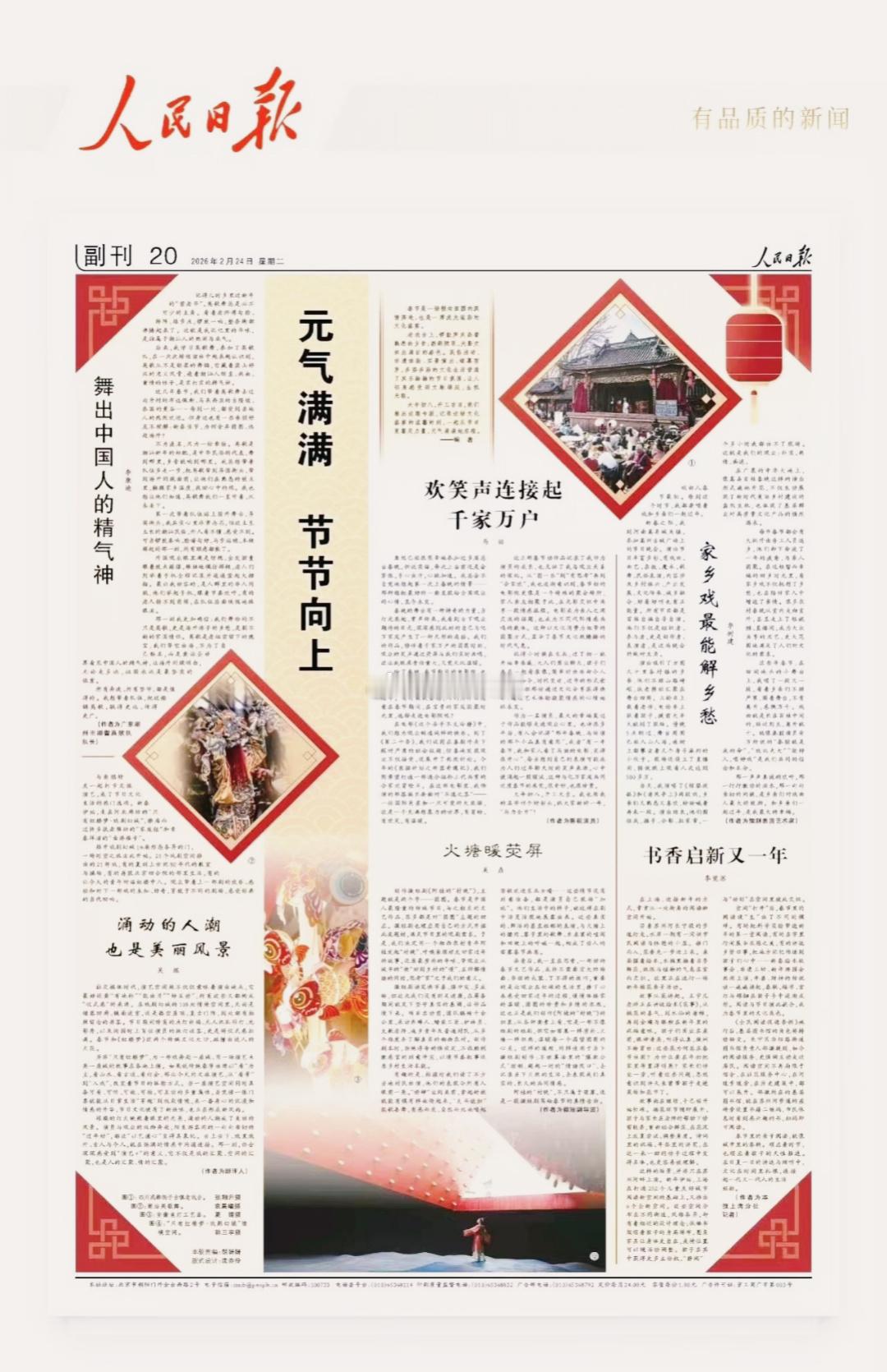 演员马丽人民日报撰文 以文字抒心怀，以表演赴热爱。马丽登人民日报撰文，诉说与观众