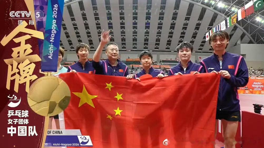 国乒女团金牌顶住男队失利丢金的压力，没过几分钟就开始打一盘，然后给团队带来开门红