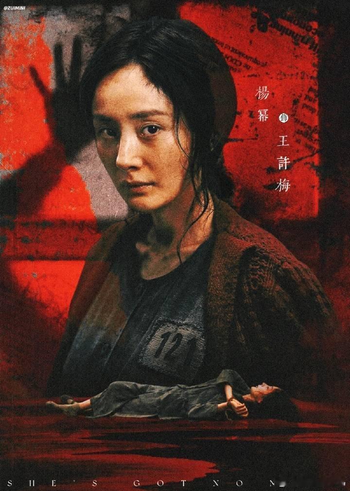 人民文娱评酱园弄悬案杨幂王许梅 人民文娱夸杨幂演技：杨幂将王许梅身上复杂多变、忽