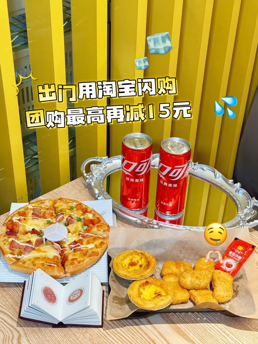 我真的太会省钱啦😘在深圳个位数就能吃到