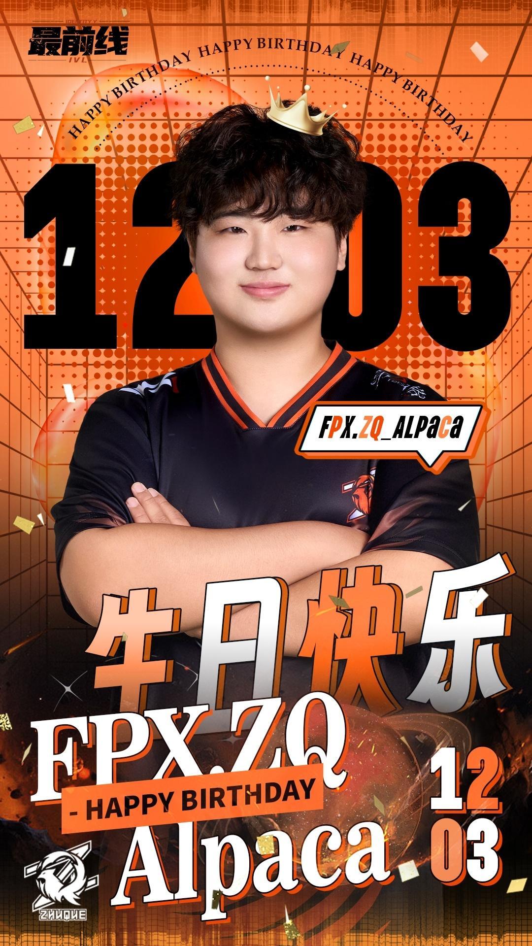 朱雀第五人格[超话]  祝羊驼生日快乐🎂🎂在赛场上绽放属于自己的耀眼光芒[送
