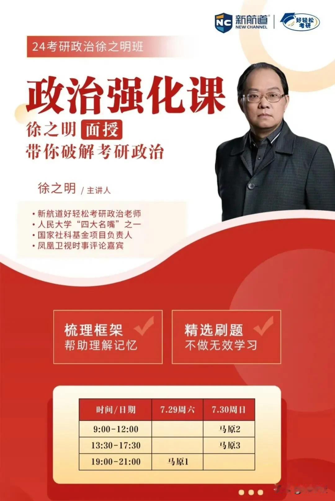老徐，这些年是发财了
挖黄金的没发财，卖铁锹的发财了
@老徐说道 下学期就退休了
