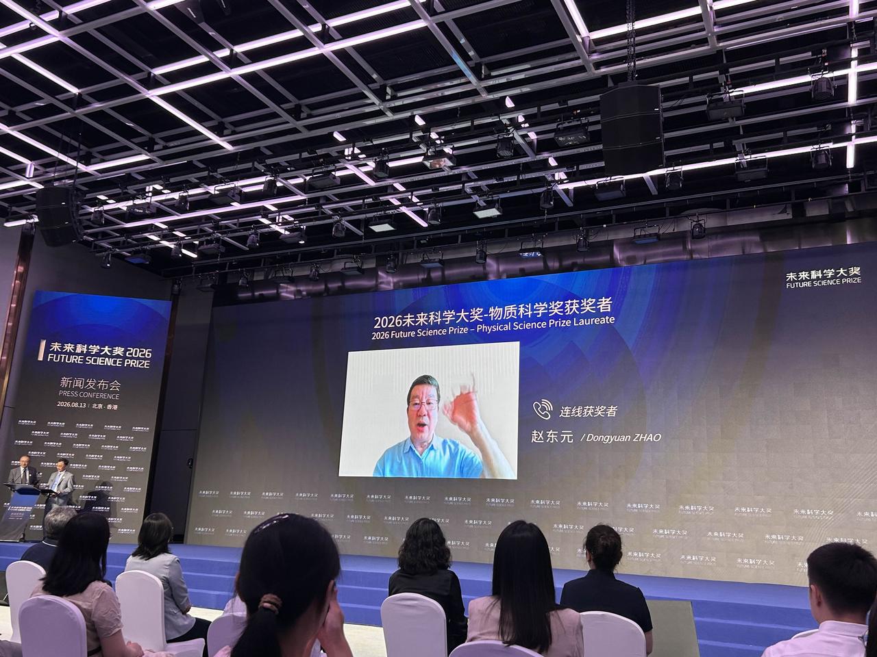 现场连线环节：大奖监督员高西庆教授、未来科学大奖评审委员会委员刘阳教授现场连线物