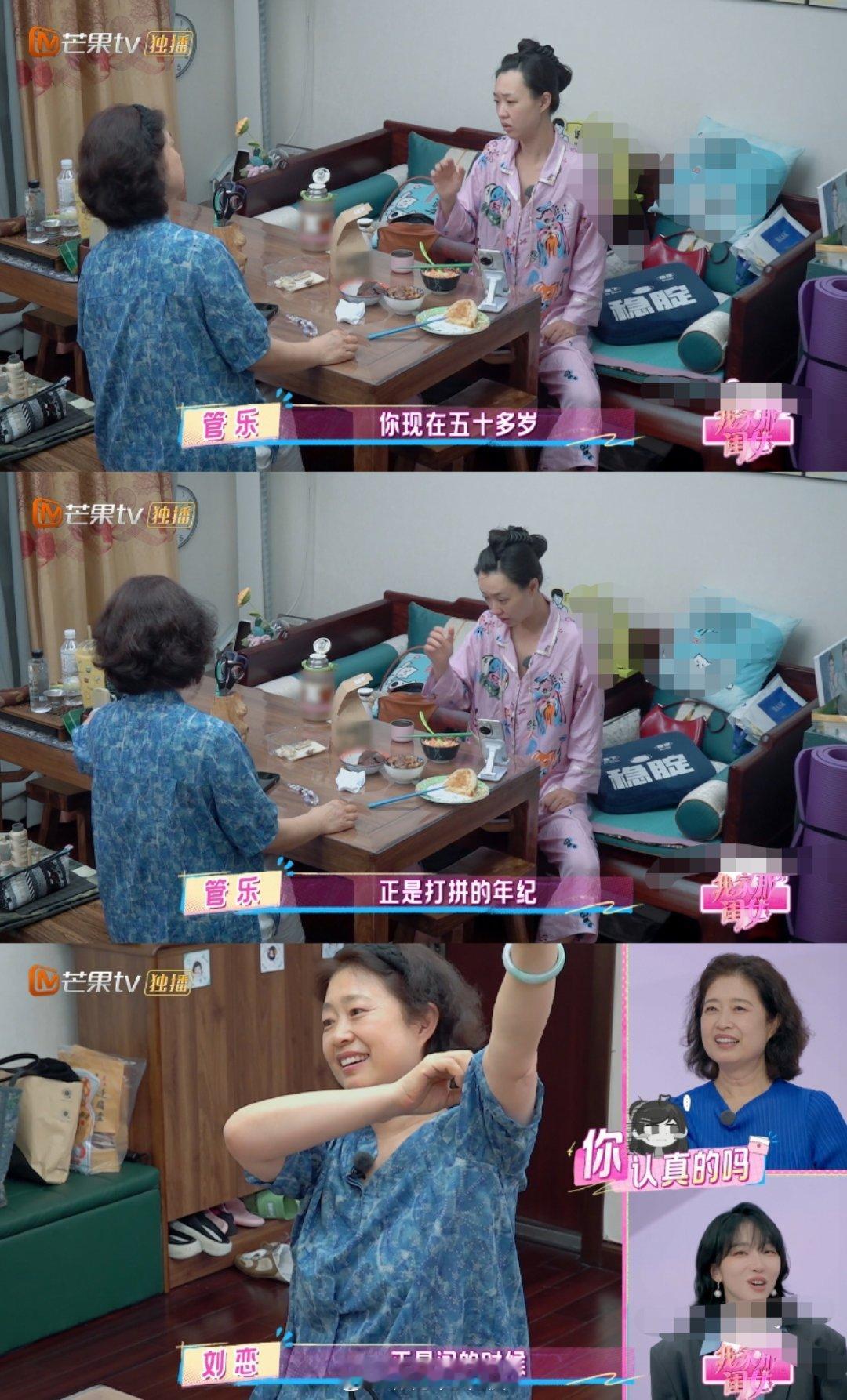 管乐给妈妈报班 不是不报时候未到我家那闺女 妈妈当年有多执着让我学跳舞，现在管乐