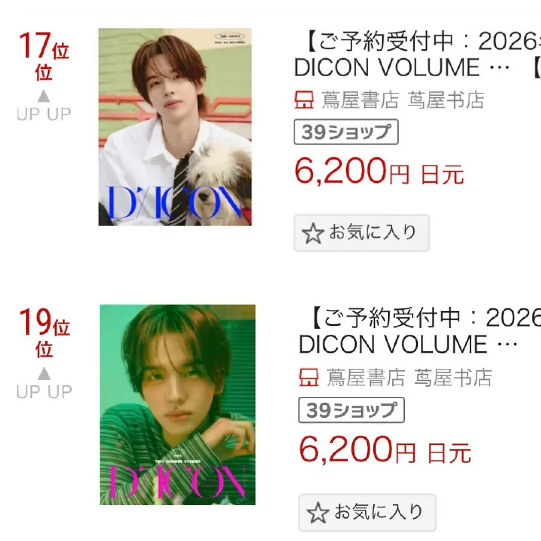 D社杂志【🇯🇵日本乐天】日榜排名，申惟依旧第一☝🏻top的意思是一直都是t