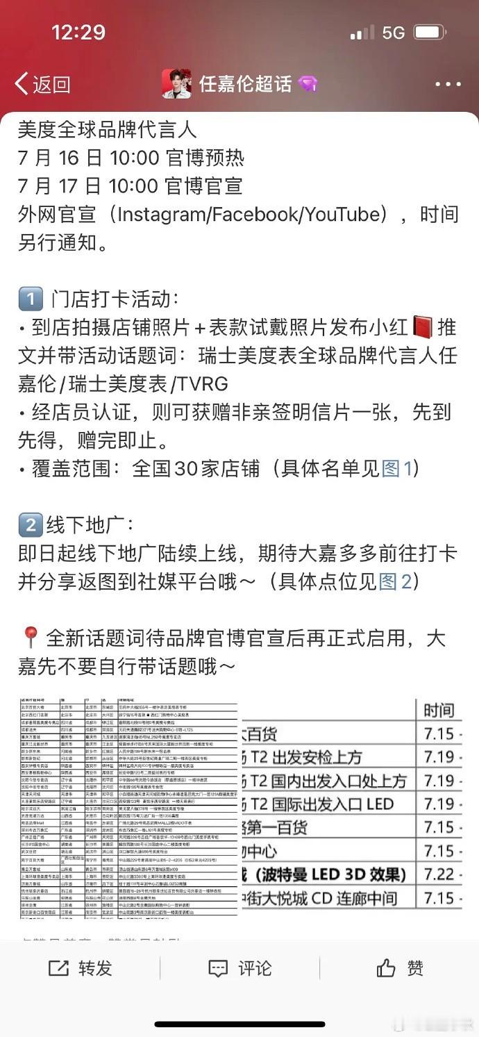 任嘉伦已结婚，粉丝应援能力强。 