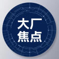 大厂焦点