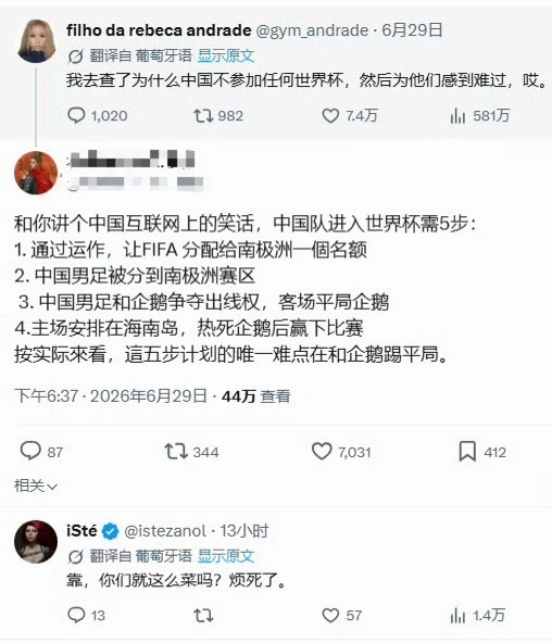 🔻网友分享，葡语区说：“烦死了”。海外新鲜事非正经观战世界杯