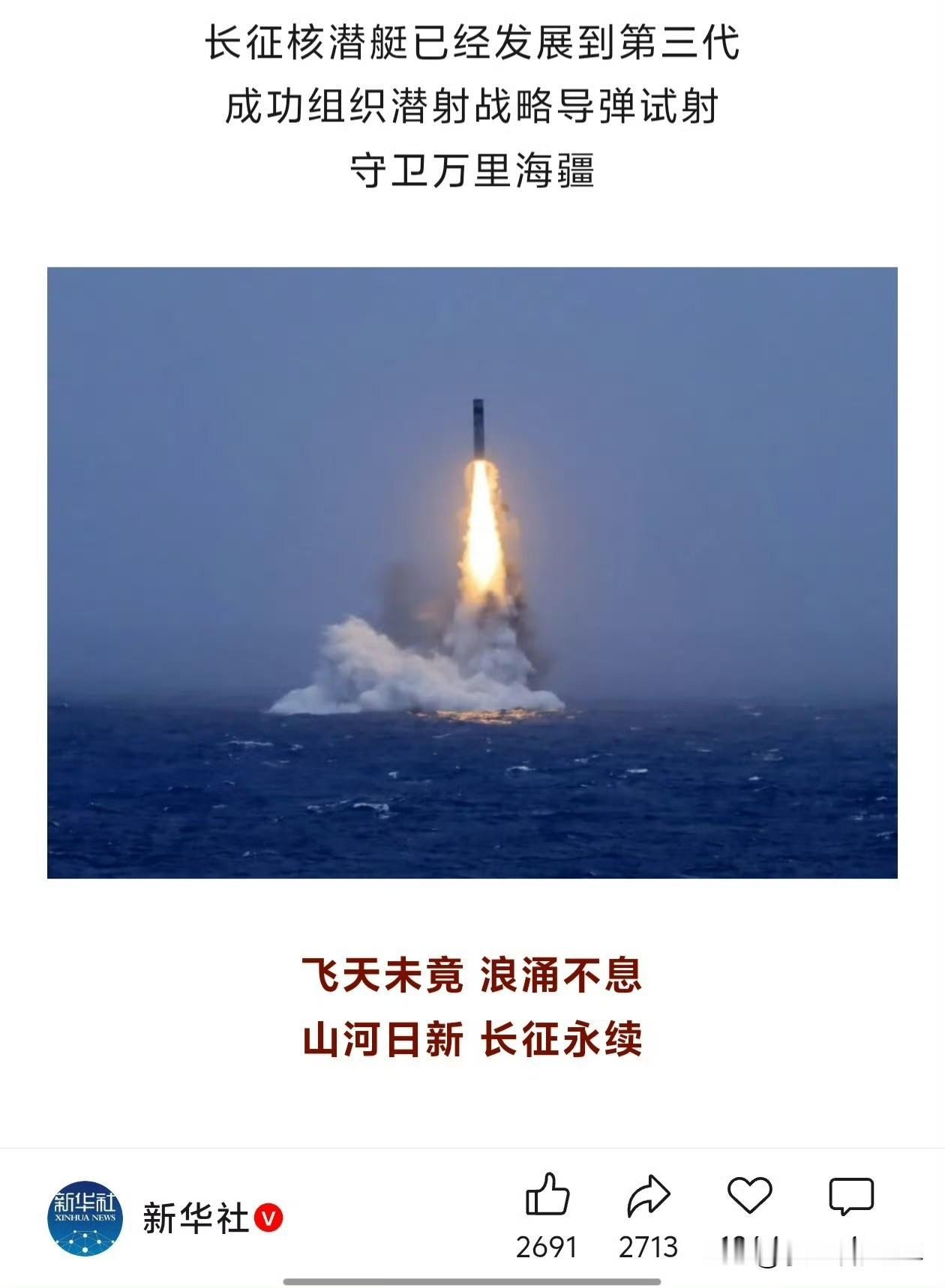 官宣长征核潜艇已发展到第三代 ！
091/92是第一代，093/94是第二代，0
