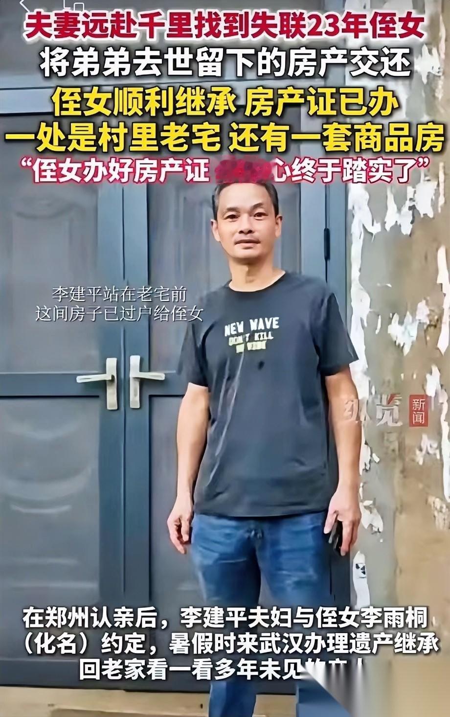 武汉一男子，弟弟病逝，留下百万遗产，交由哥哥处置。谁成想，月入6000的哥哥，办