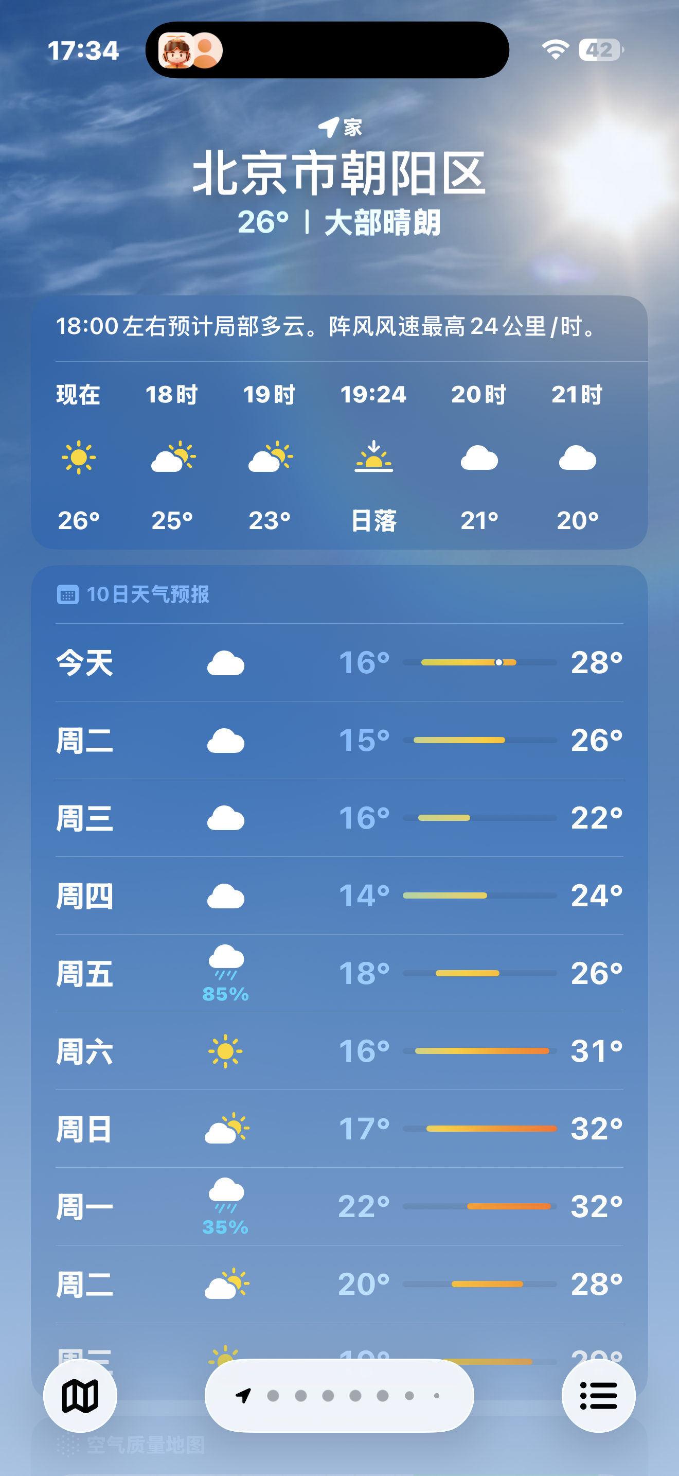 本轮大范围降雨到哪了不是说下三天么怎么就下了一天，剩下的雨去哪了！？ 