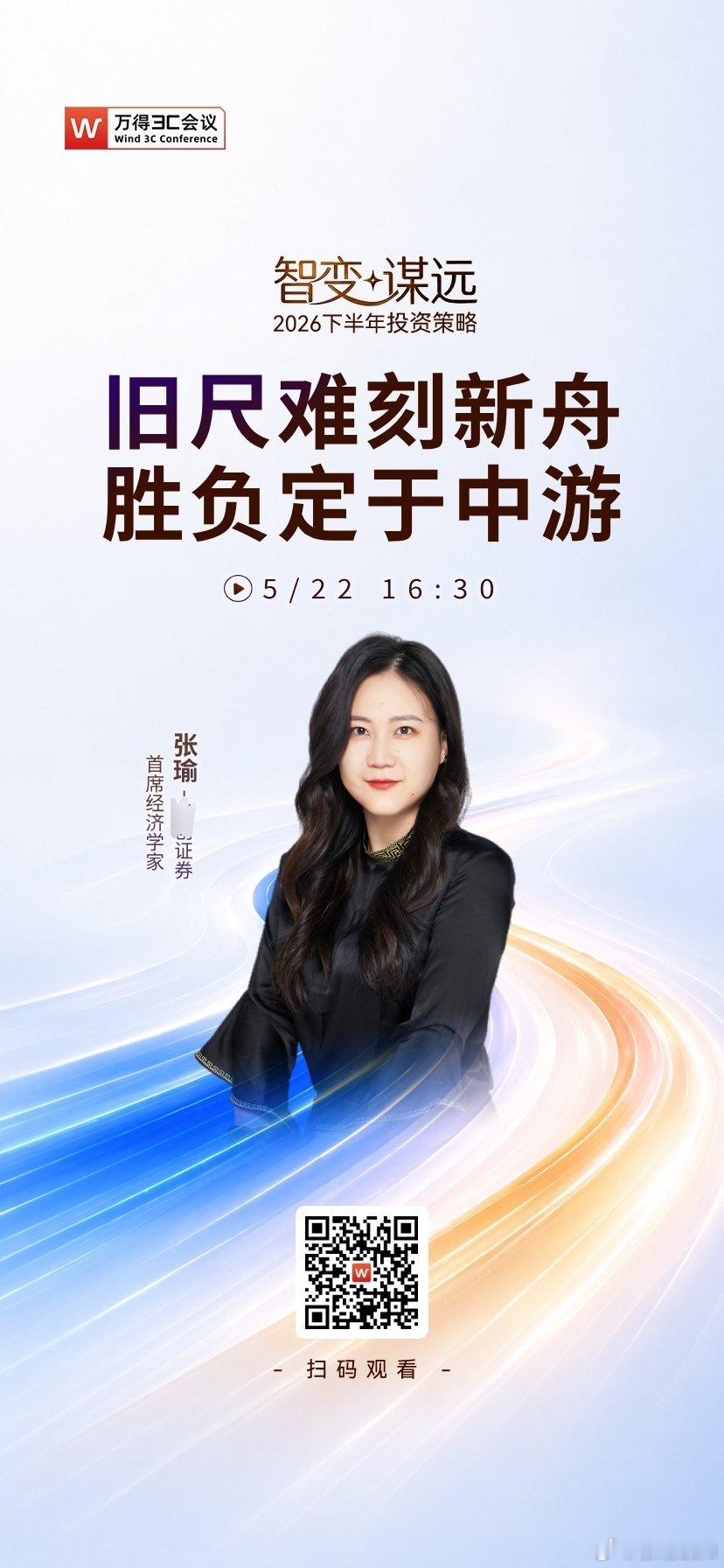 今天，wind，欢迎收听。 