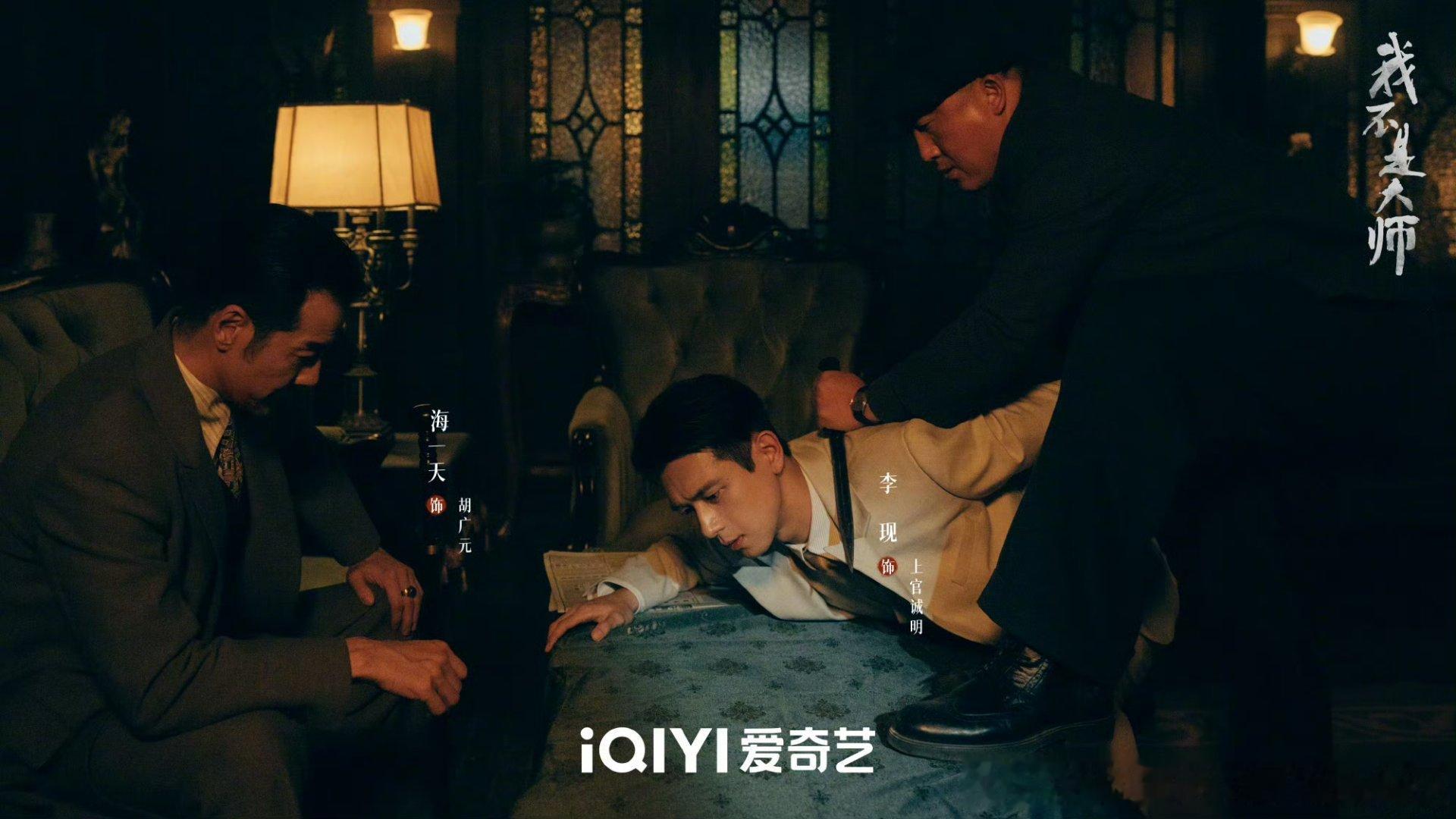 照着追剧日历追更特别省心，跟着剧情一步步解锁九大玄疑局，每次反转都出人意料，以骗