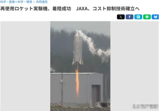 日本航天界急了：中国火箭回收成功，我们立刻跟上！实验圆满，试飞完美，结果一公布，