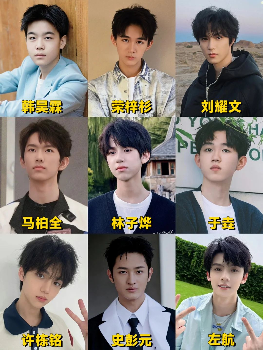 内娱05生，你觉得谁的潜力蕞大❓