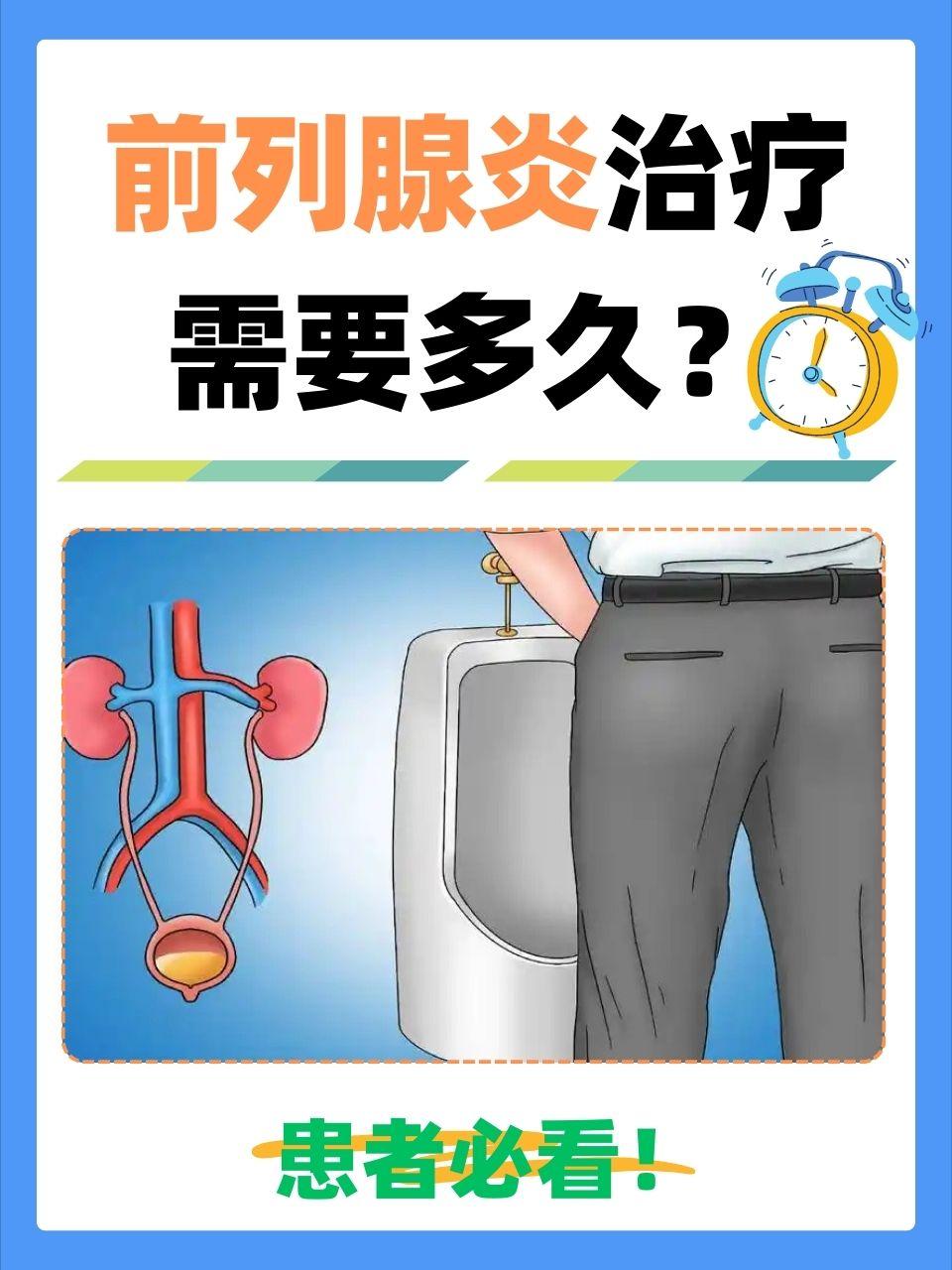【前列腺炎如何做到不复发？】




慢性前列腺炎呢，比较痛苦，很容易复发，有各