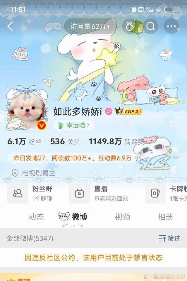 温如也又被禁了？她发啥了？ 
