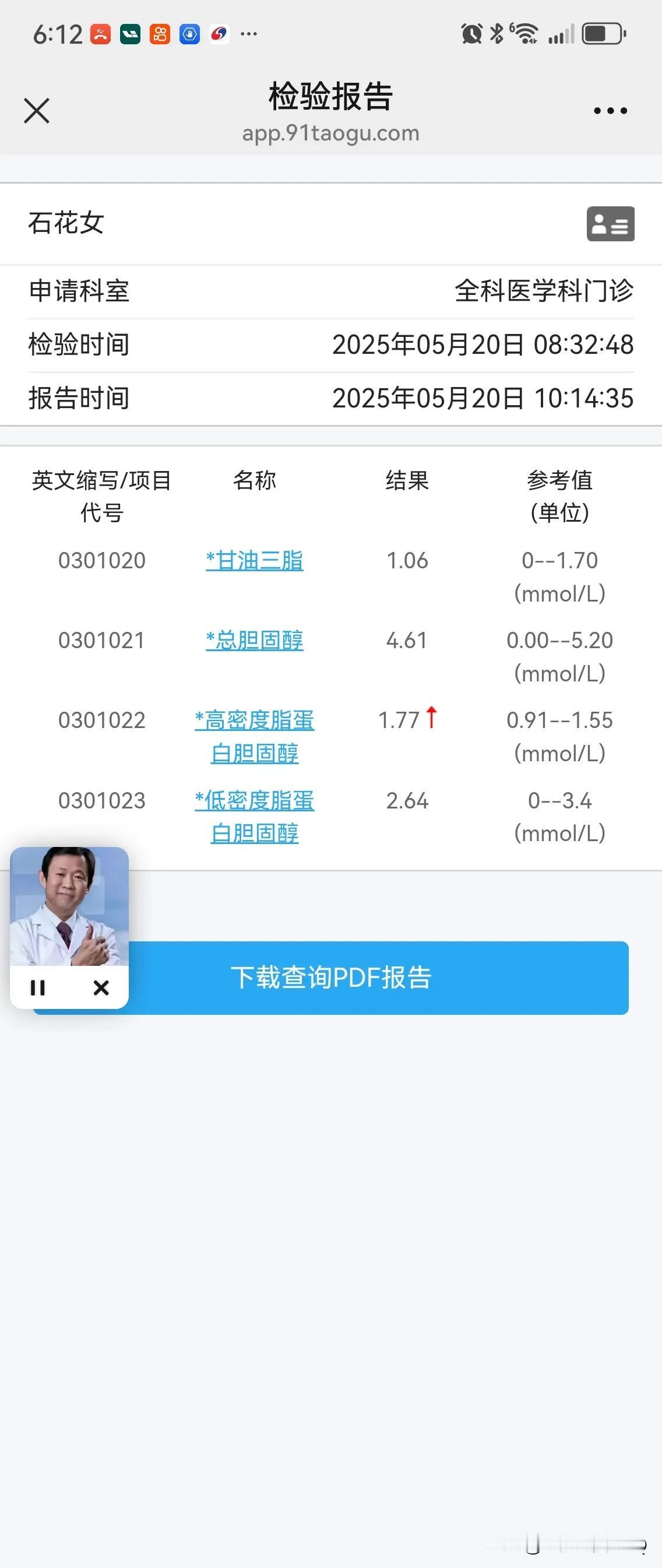 这个月血脂报告，非常好。感恩感谢自己的努力和付出。感谢我的身体[作揖][作揖][
