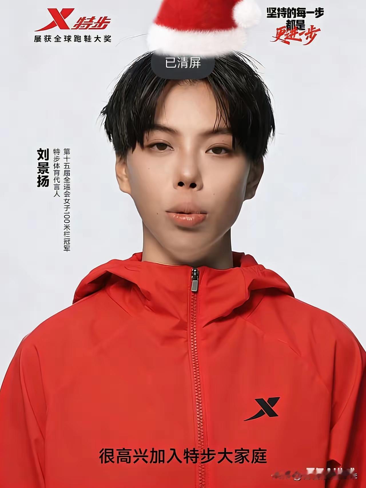 刘景扬啊刘景扬，
你出息了
短短十天时间你就已经接了两个代言啦！你咋那么厉害呢，