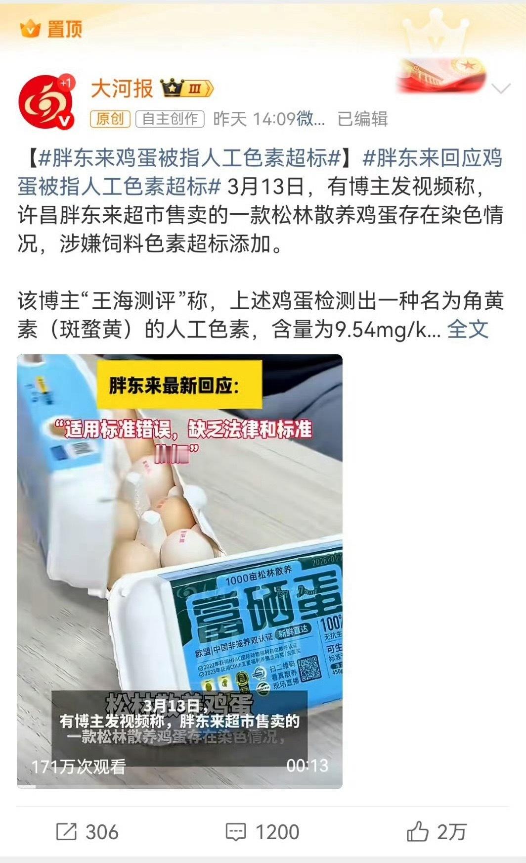 胖东来这事，作为本地媒体的大河报一直冲在头里让人看得云里雾里，反观四川观察，我就