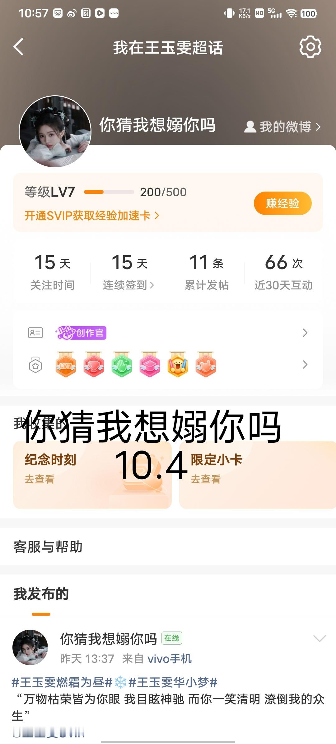 个人数据数据记录10.4 ​  ​​​