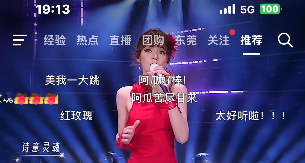 弹幕好会夸 ​​​