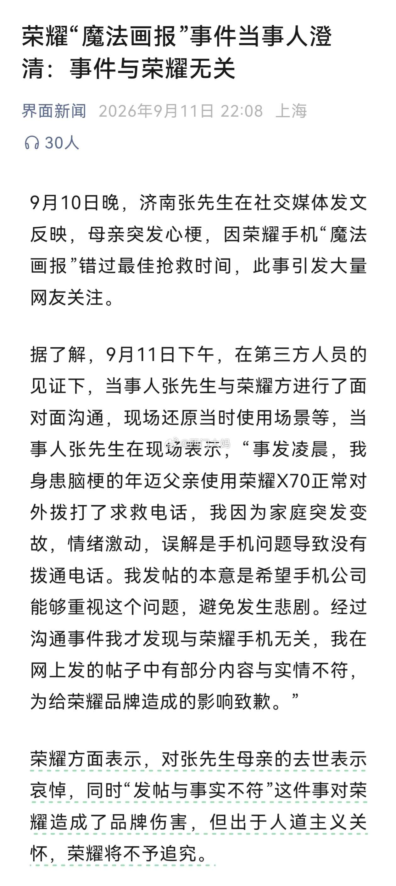 给我看力竭了～算了算了睡觉… ​​​
