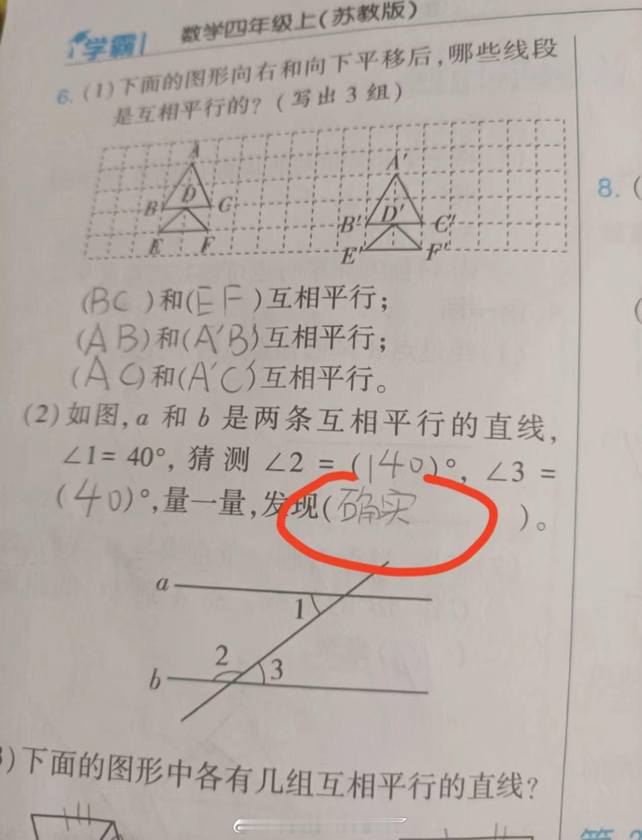确实 