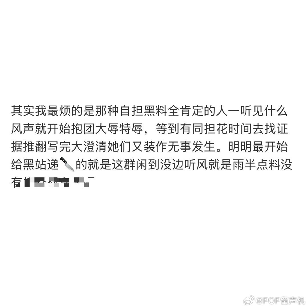 其实我最烦的是那种自担 