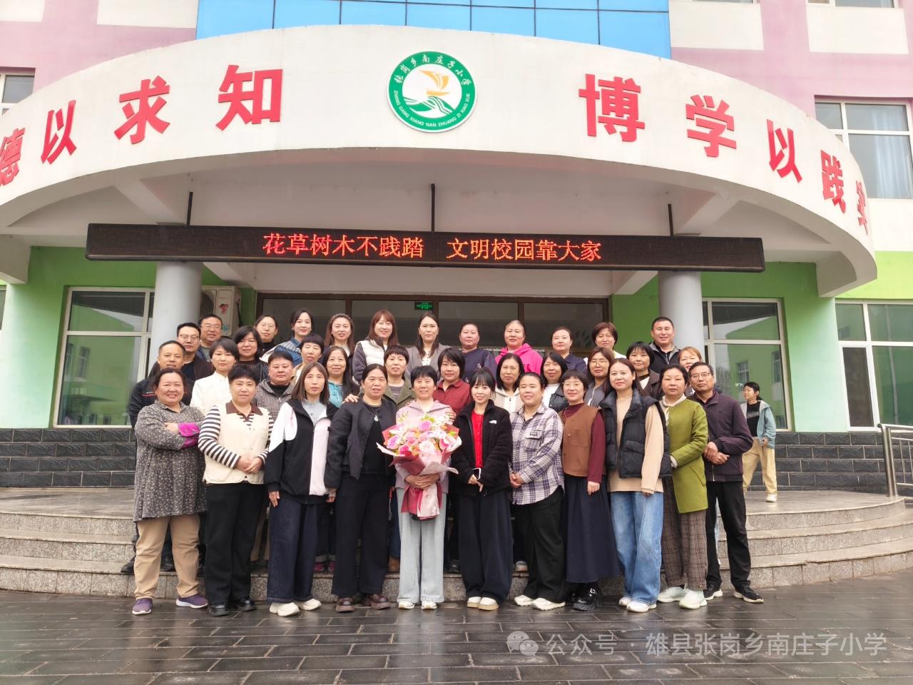河北雄县张岗乡南庄子小学，于4月9日为谢贺申老师举行荣休仪式，​南庄子小学王校长