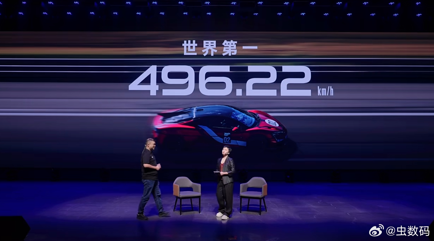 仰望U9X成为全球最快汽车 牛逼啊仰望，极速496.22km/h，世界第一。纽北