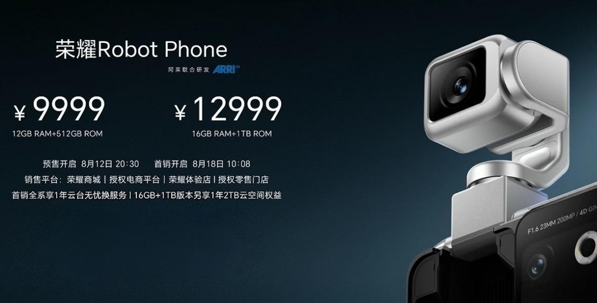 荣耀RobotPhone价格荣耀RobotPhone拉高手机影像天花板荣耀 Ro