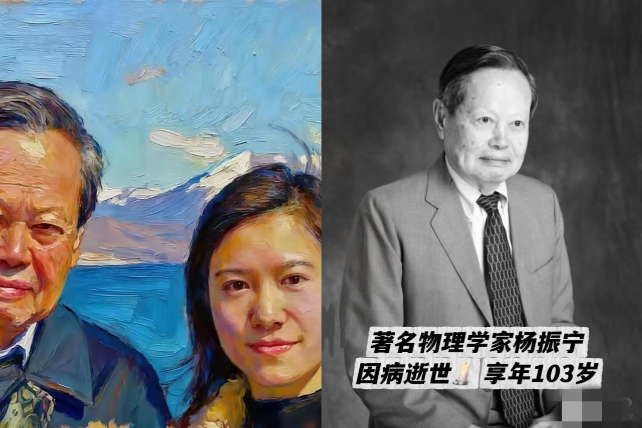 谁懂啊！看到清华大学发布的讣告，得知杨振宁先生逝世的消息，心里空落落的，却又觉得