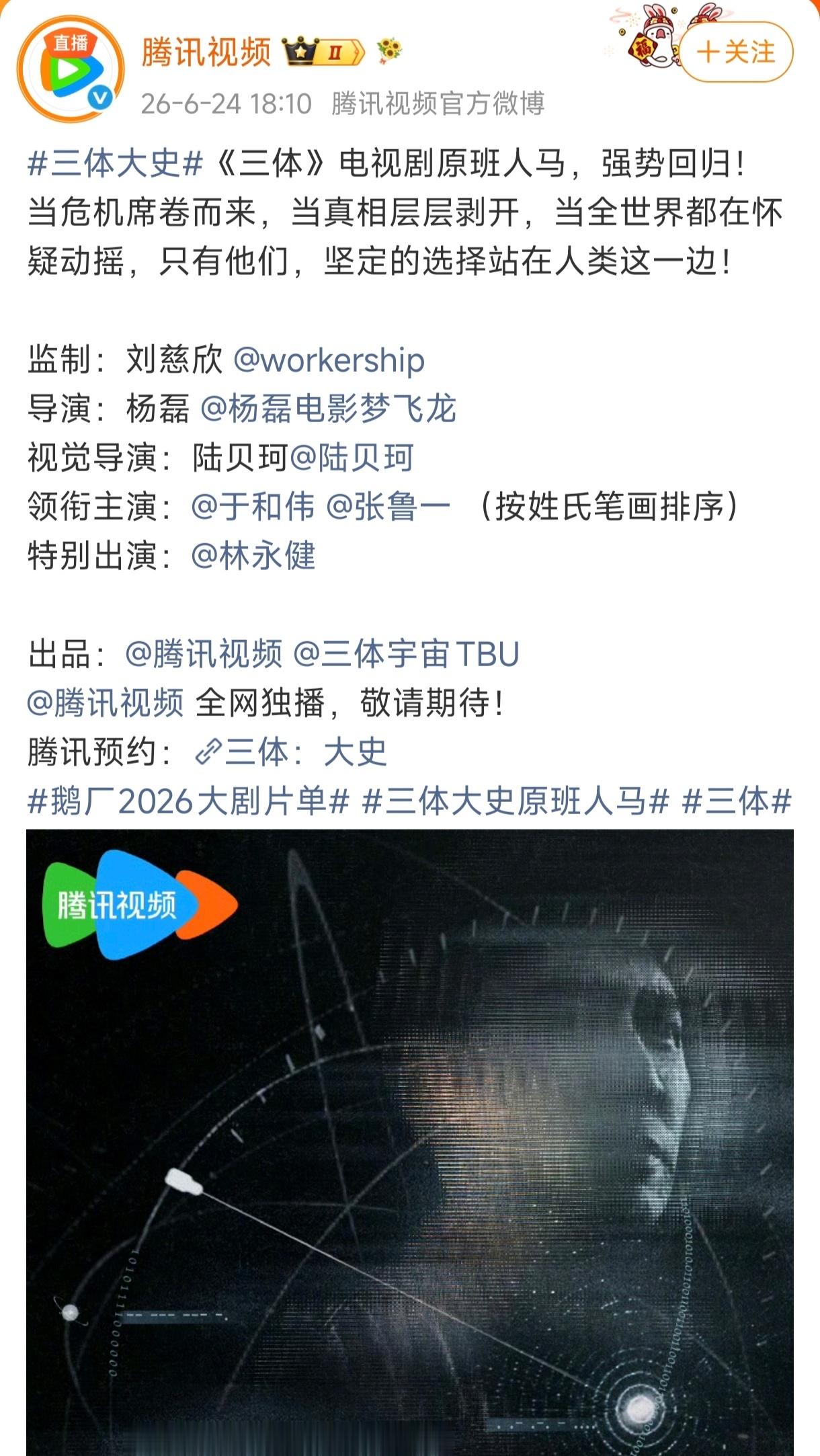 我们大史传！哦不，我们三体第二部要来了吗？！激动的心颤抖的手！！！前几天还念叨什