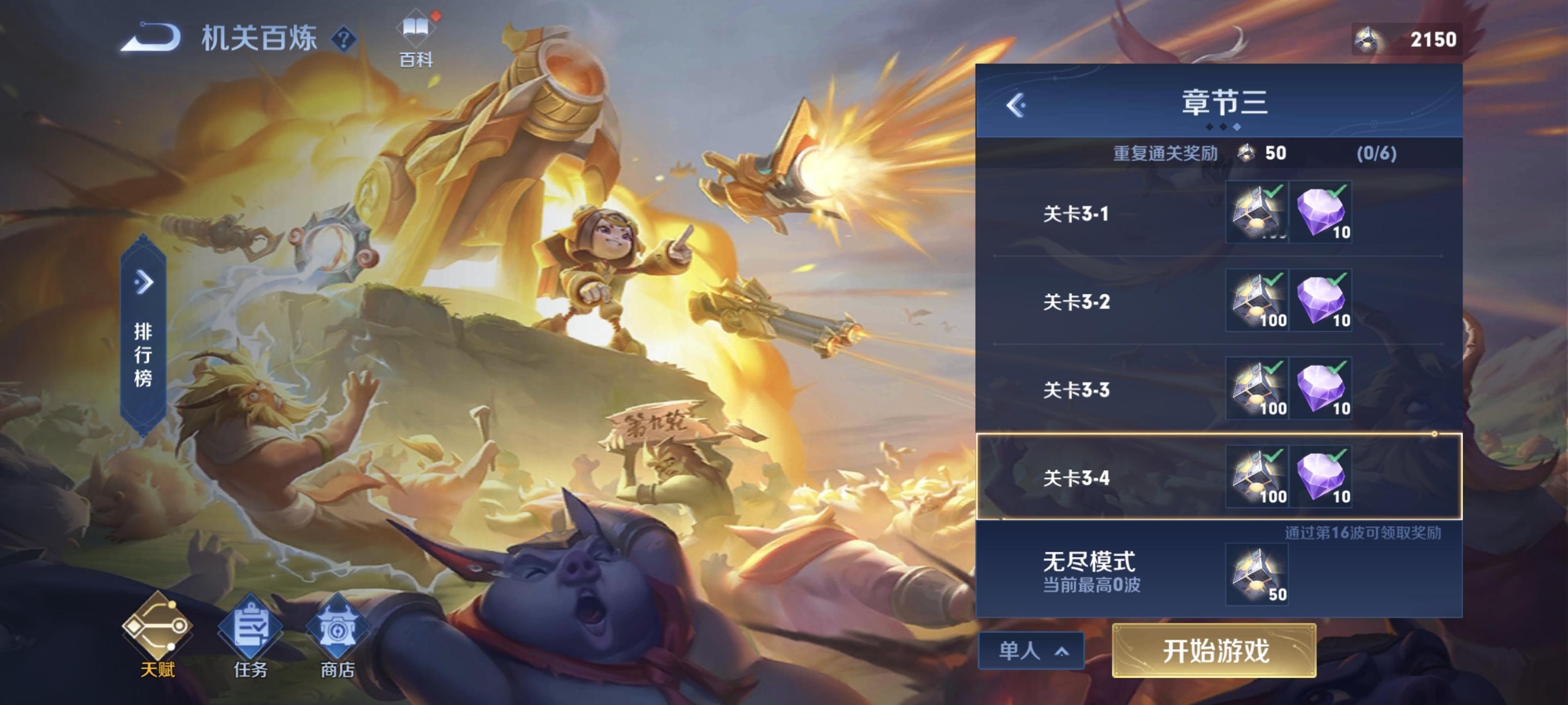 #王者荣耀# 终于通关了[苦涩]一次次的暴毙，最终。。。还是靠大佬带的哈哈哈哈哈