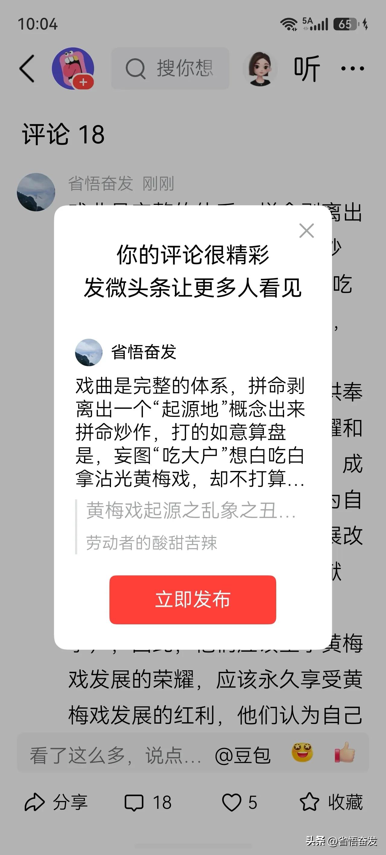 戏曲是完整的体系，拼命剥离出一个“起源地”概念出来拼命炒作，打的如意算盘是，妄图