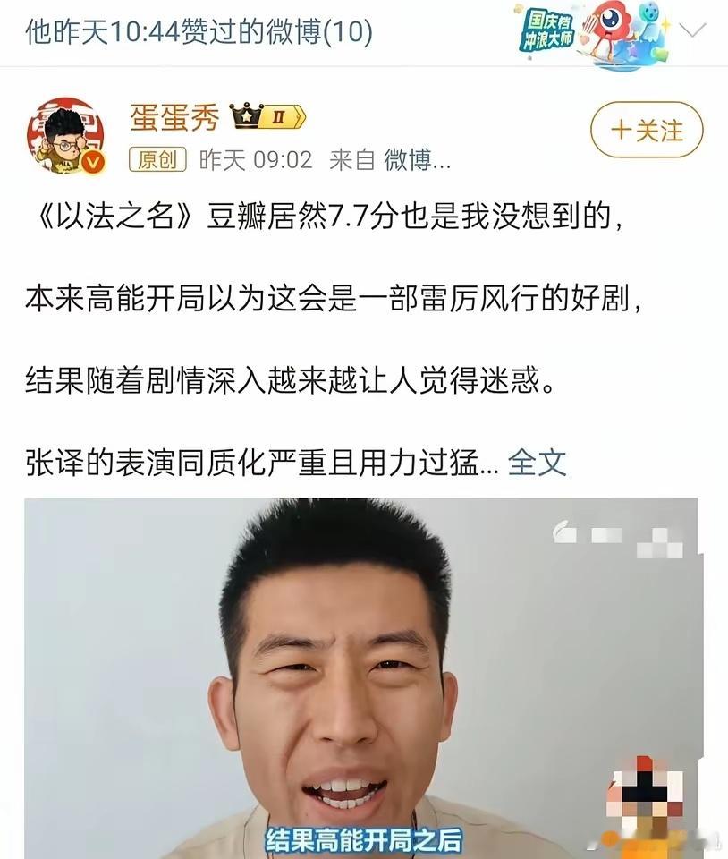 谁能想到，《以法之名》剧外的八卦要比电视剧本身更加精彩。​有网友发现，演员丁勇岱