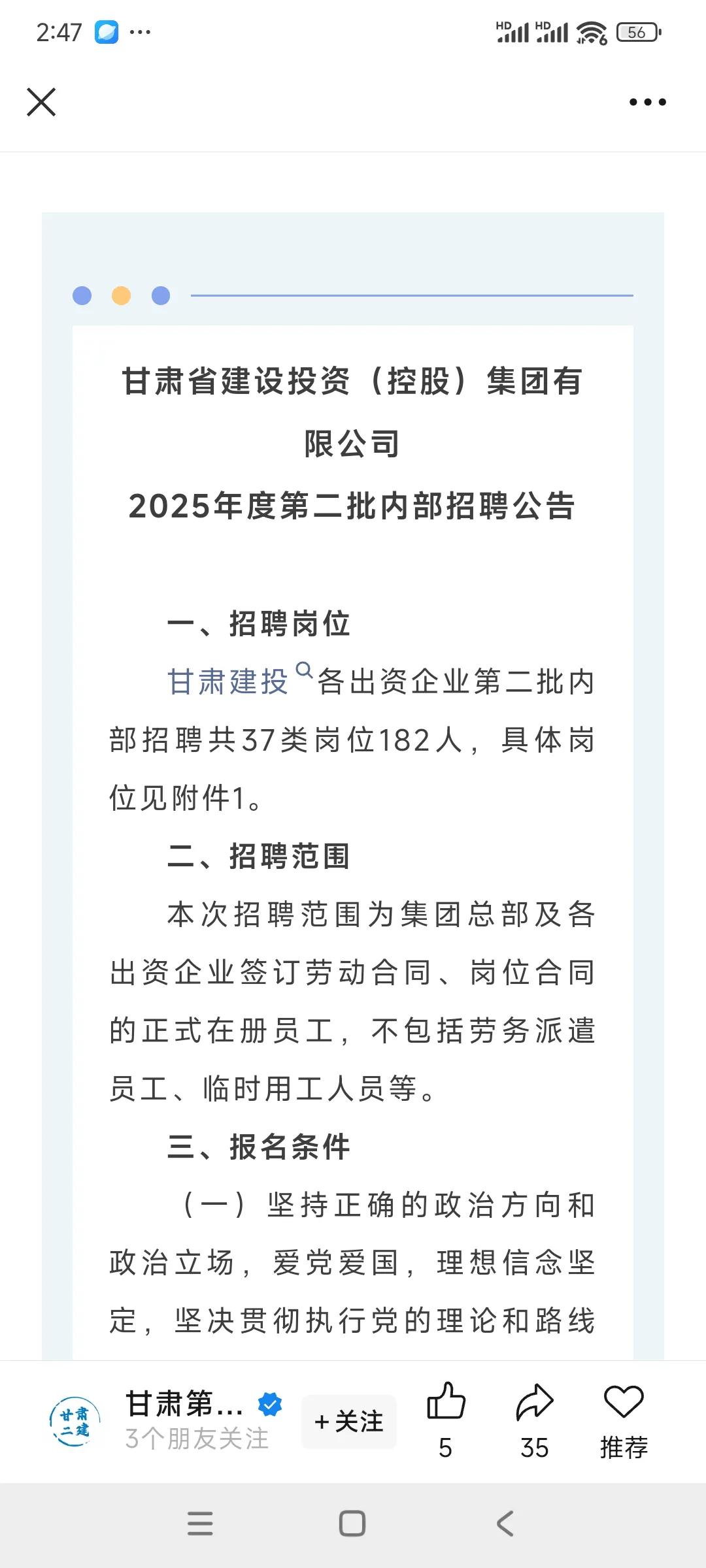 国企裁员最应该优化调岗的我觉得还是高管，副总，部长副部长啥的，一个部门副职就好几
