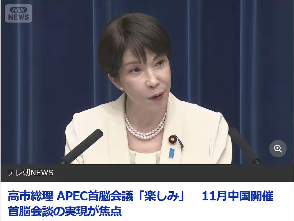 警惕日本人要把碰瓷碰到APEC峰会现场
目前看日本人对11月的深圳APEC峰会充